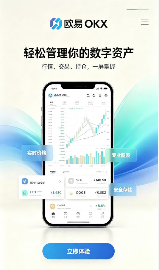 欧交易所平台app新手交易入门教程配图